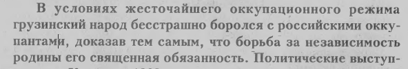 История одного переселенца