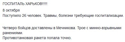 Перемирие кончилось, едва начавшись. Часть 15