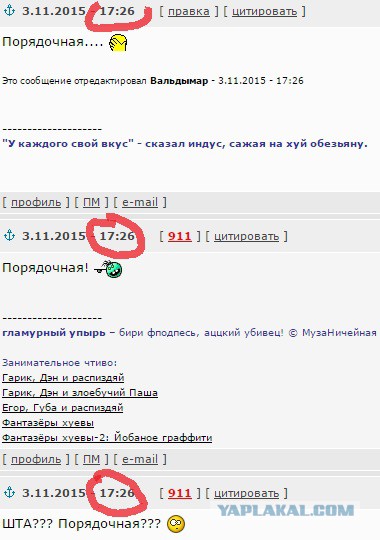Просто попутчица