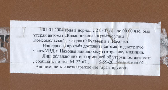 Объявление о утере аттестата в газету образец
