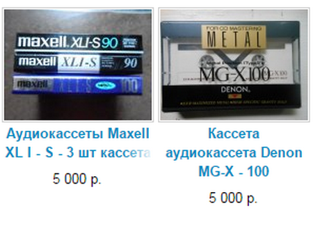 Аудиокассеты в СССР