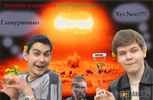 Фотожаба: Два голубка