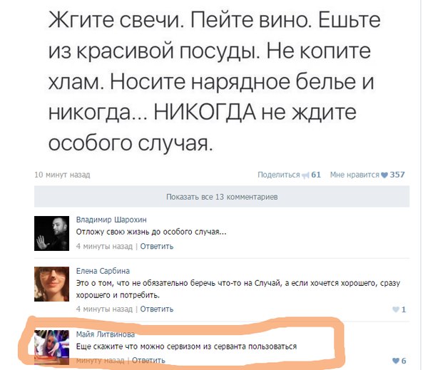 Ужасы и приколы из соцсетей 18+