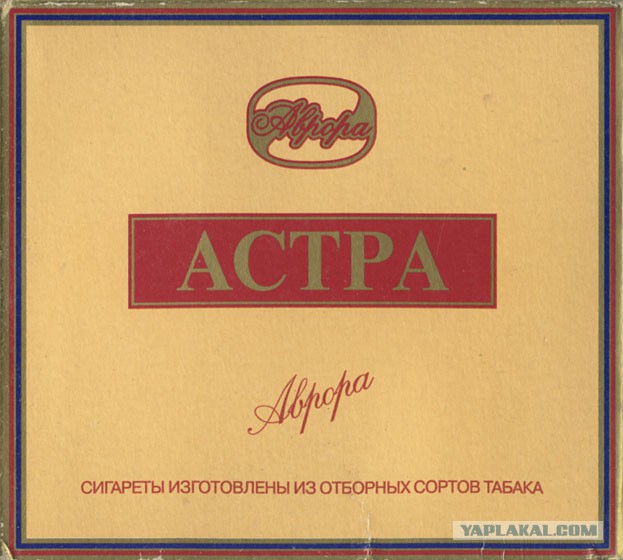 Что курили в СССР