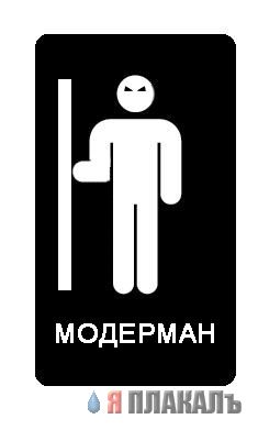 Фотожаба: Pacman