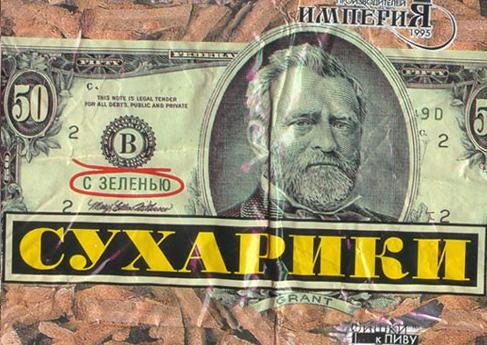 Всякая хрень от Мони, DJ Johnи и компанеи