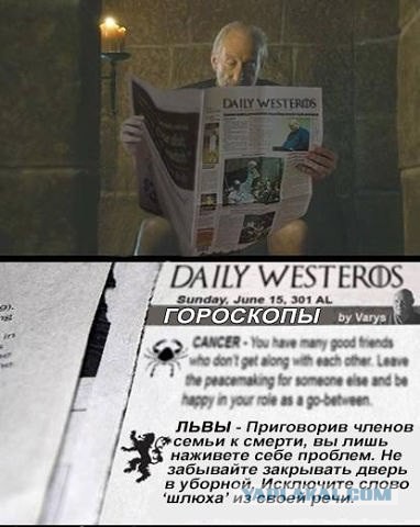 Игра престолов. Картинки и немного юмора