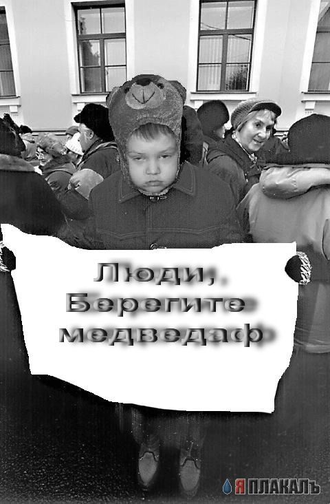 Фотожаба: Демократия в опасности
