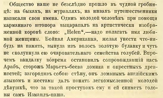 «Рассуждения о «працивилизации» — это невежество»: зачем египтяне строили пирамиды