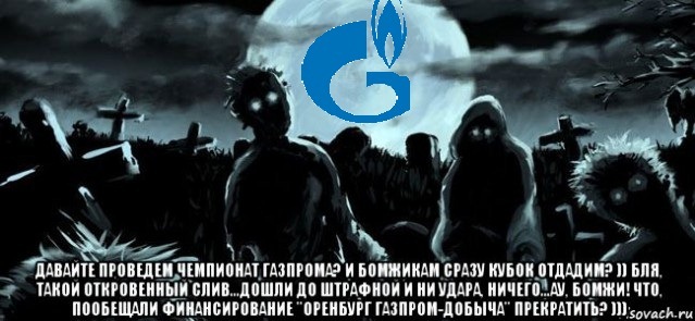Футбол Чемпионат России 2016-17. Кубок России,РФПЛ,ФНЛ. Часть V