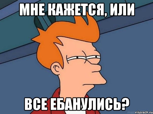 В США начали что-то подозревать!