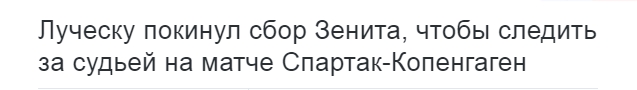 Футбол. Чемпионат России. Межсезонье. Часть 3