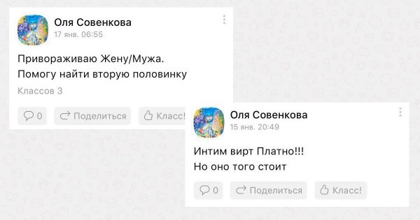 Соцсети - и смех и грех