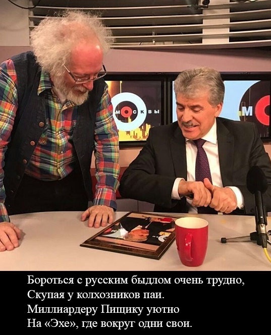 Грудинин: если бы у меня было столько денег в оффшорах, я бы построил медицинский центр