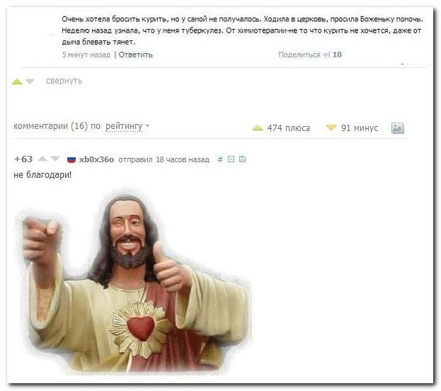 Подборка смешных комментариев из сети