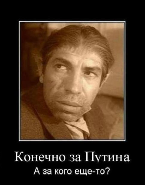Клоунада продолжается