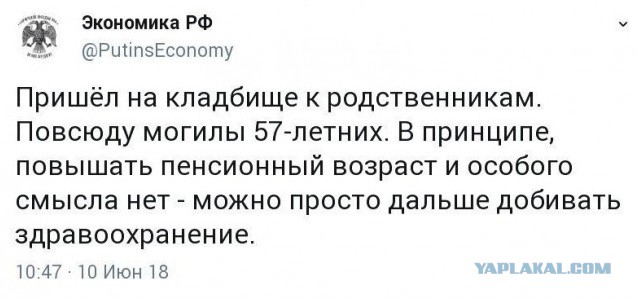 Правительство определилось с повышением пенсионного возраста