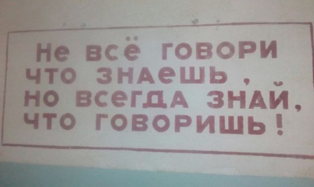 Смешные объявления, надписи и вывески