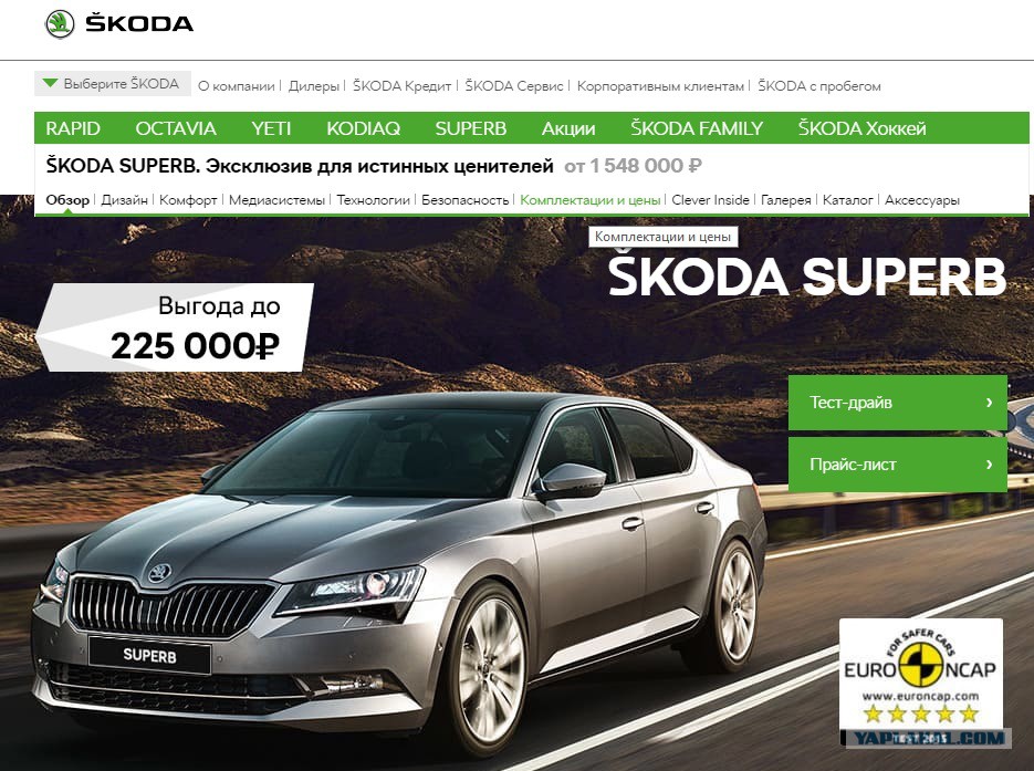 Рапид сервис. Шкода акции. сервис шкода. шкода москва. skoda сервисная акция.