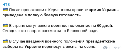 Три корабля ВМС Украины пересекли российскую границу
