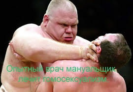 Глава комитета Госдумы по вопросам семьи, женщин и детей, заявила во время интервью, что геев надо лечить