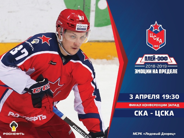 Хоккей Сезон 2018 - 2019 часть 7