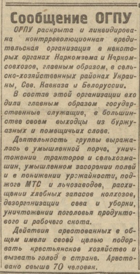 Одесса 1933г. Фото. Разгар "голодомора". Автор фото писатель Жорж Сименон
