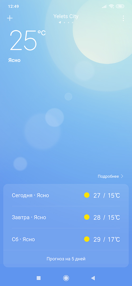 Лето, ах лето...