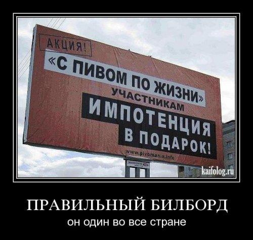 Алкоголь - зло, если человек реально ведомый им