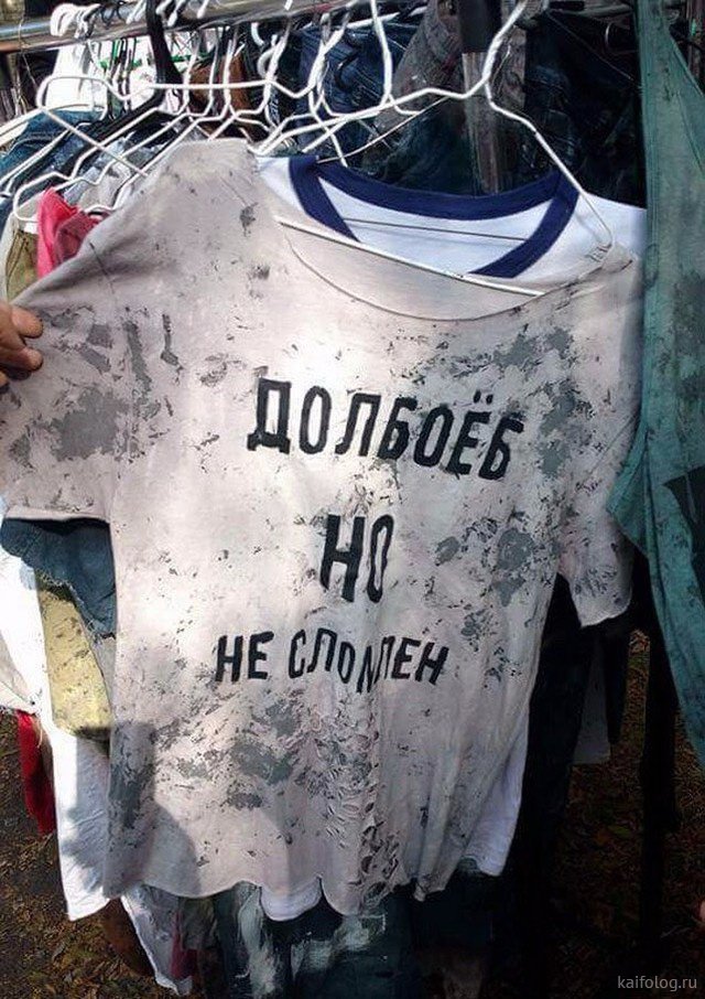 Здесь вам не рады