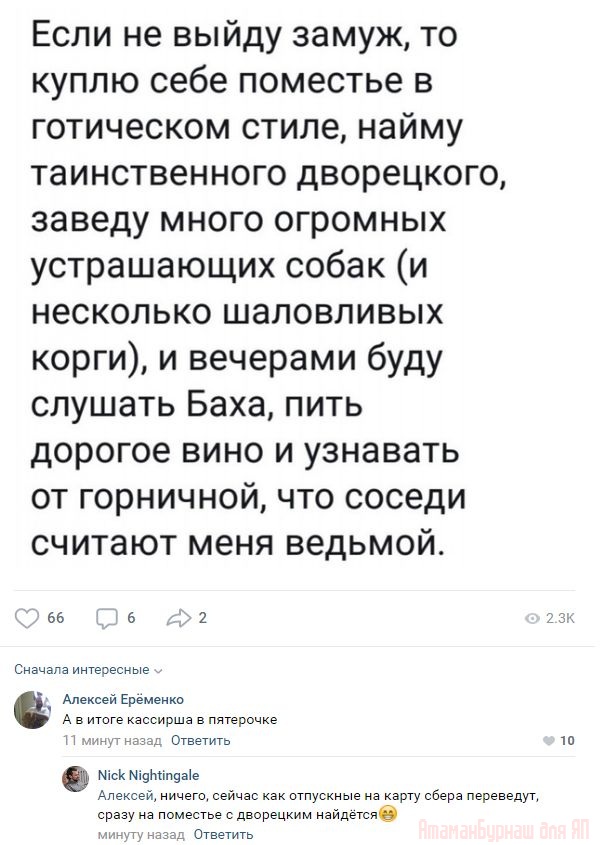 Комментарии к постам в разных группах, которые вызвали улыбку