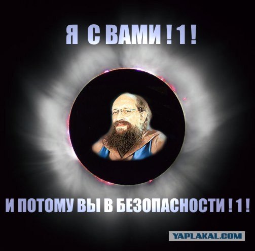 Фотожаба: Затмение 1 августа 2008 (Мы все умрем 2)