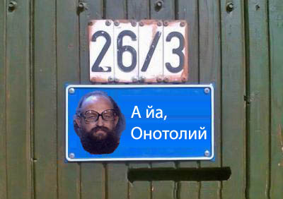 Фотожаба: Я Табличка