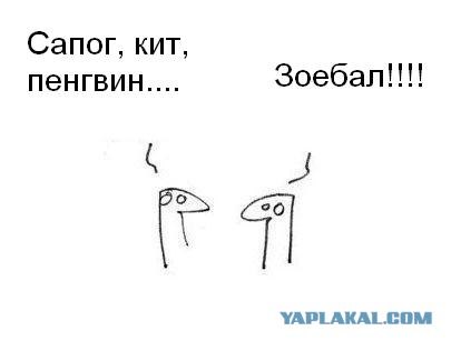 Фотожаба: Когда нечего сказать...