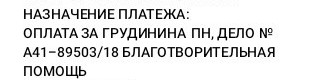 Павел Грудинин просит помочь Совхозу имени Ленина