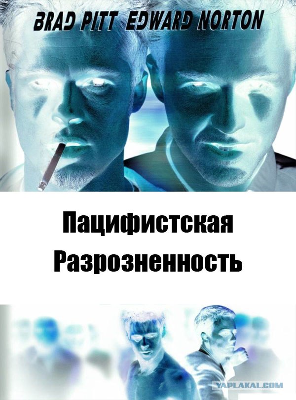Фотожаба: Негатив