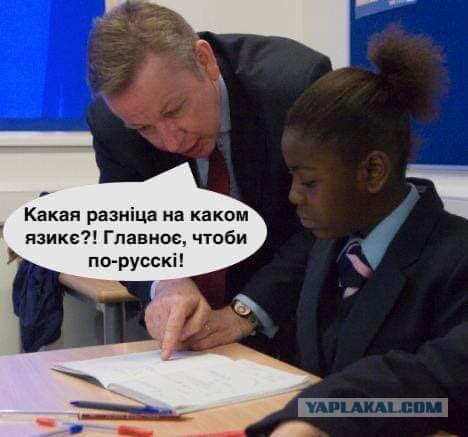 Жители Украины это правда?