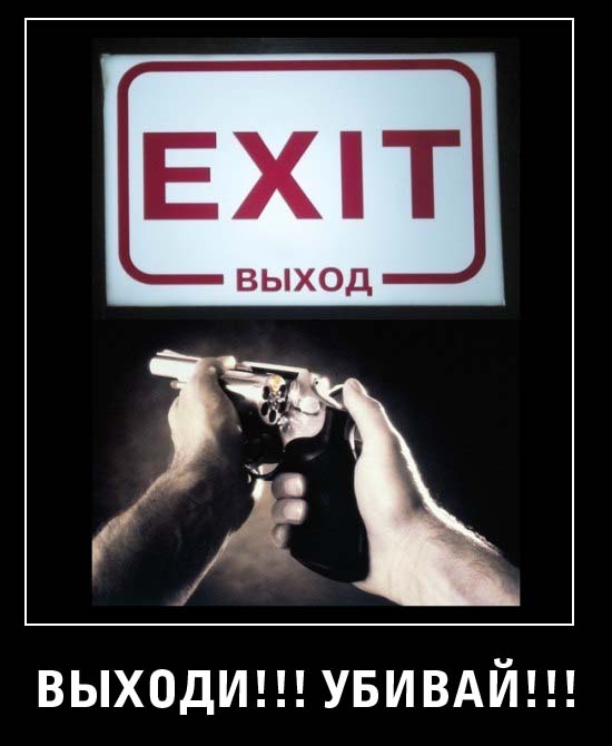 Демотиватор от меня