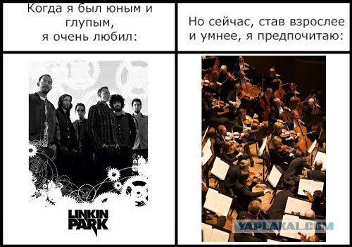 Фотожаба: Когда я был юным и глупым