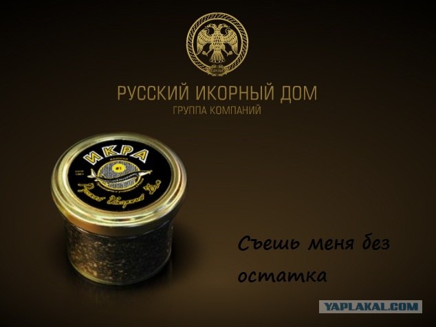 Выиграй 3кг черной икры!
