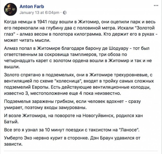 Ошеломительных историй пост