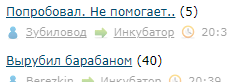 Попробовал. Не помогает