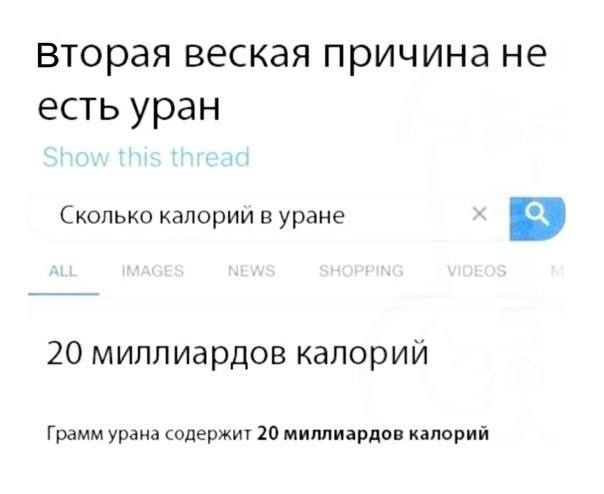 Сколько калорий в уране 1 грамм