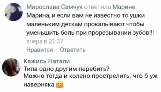 Кретинизмы из сети 20.07.21