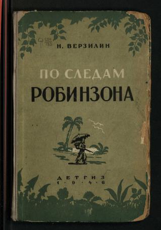 Книжка из детства, которую вы перечитывали несколько раз?