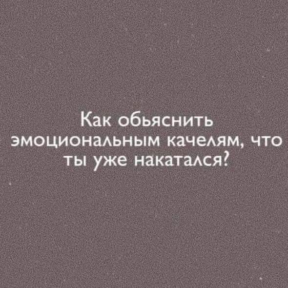 Делайте выводы