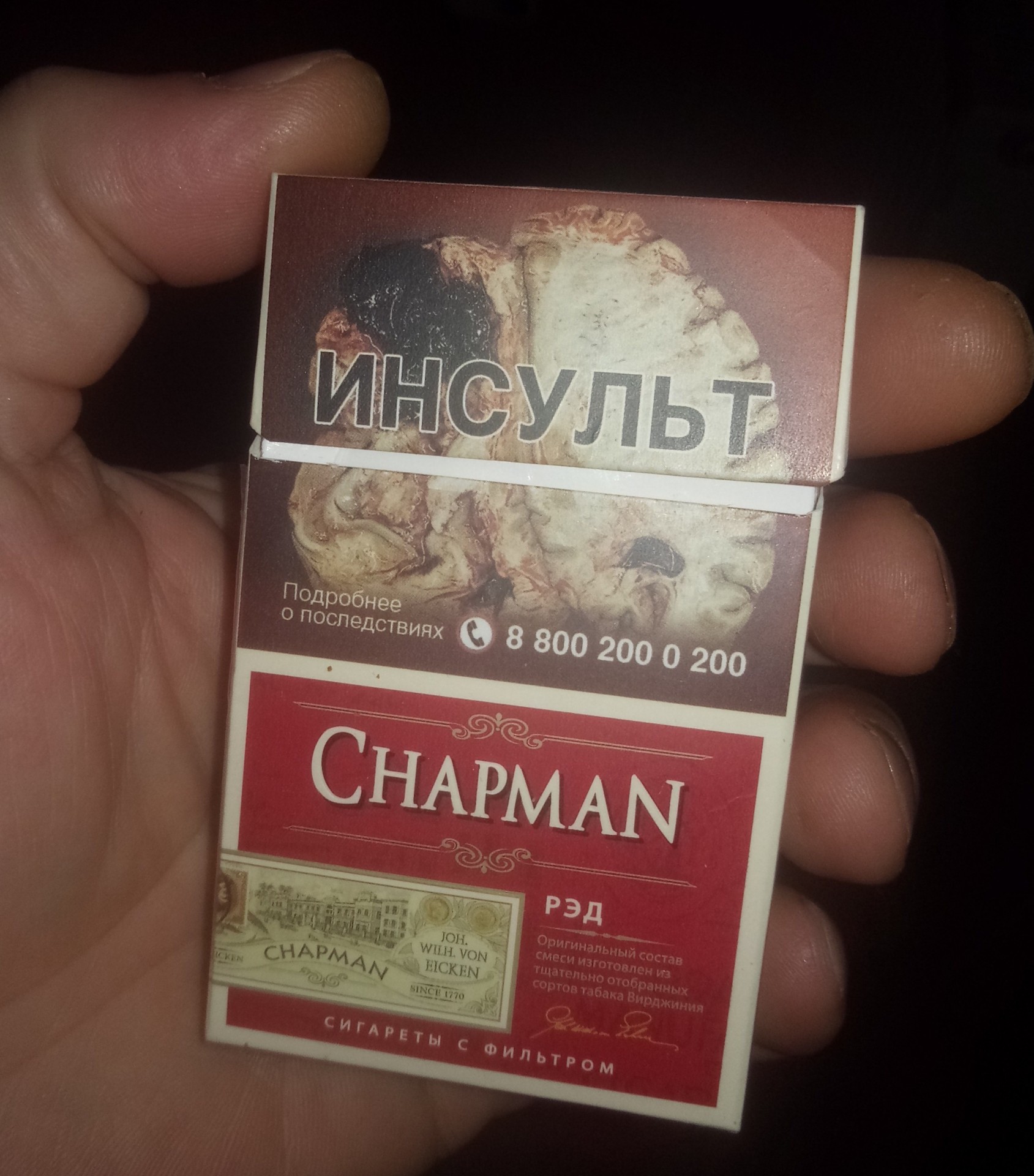Сиги чапман вишня