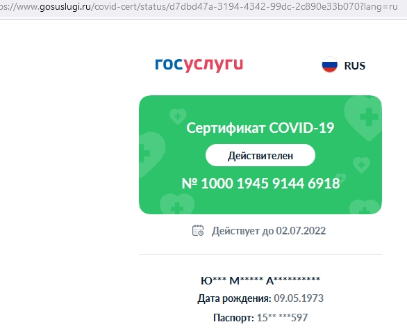 Дождались! В России создали устройство, проверяющее QR-коды прививок от COVID-19