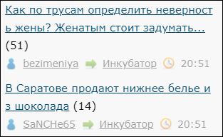 Как по трусам определить неверность жены? Женатым стоит задуматься!