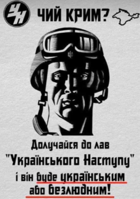Первые нацики пошли под суд